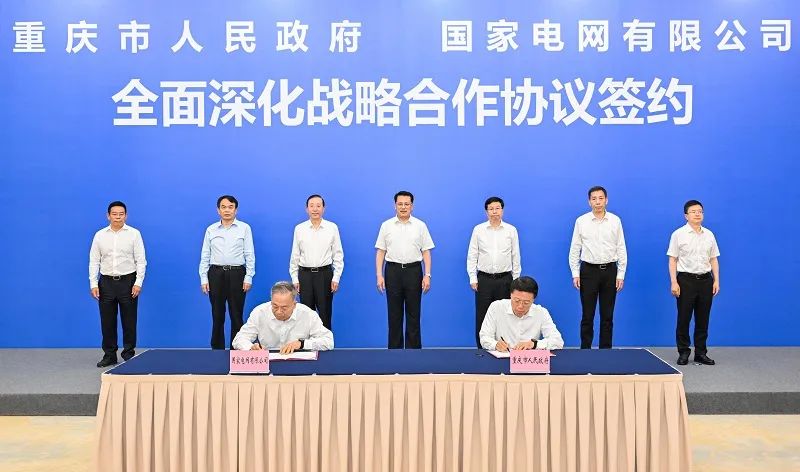 國家電網(wǎng)董事長、黨組書記辛保安與重慶市委書記袁家軍、市長胡衡華會談