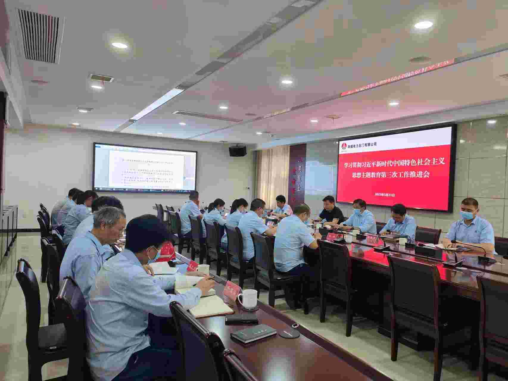 陜煤電力石門有限公司：主題教育氣氛濃厚、亮點紛呈