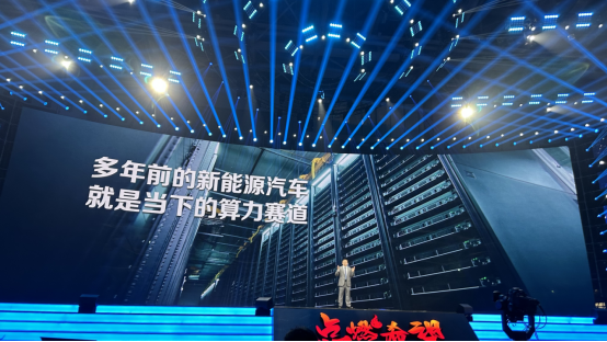 經(jīng)濟(jì)學(xué)家任澤平：錯(cuò)過(guò)了新能源，不要再錯(cuò)過(guò)新算力