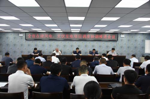 吉林省能源局召開(kāi)全省在建風(fēng)電、光伏發(fā)電項(xiàng)目調(diào)度協(xié)調(diào)推進(jìn)會(huì)議