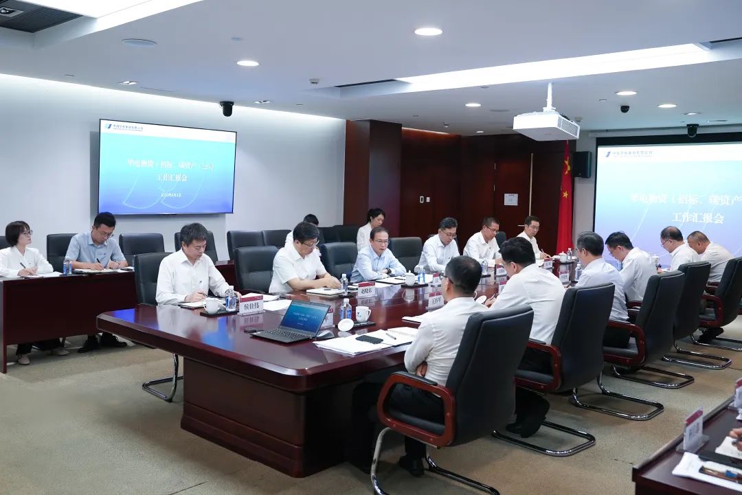 江毅赴物資(招標(biāo)、碳資產(chǎn))公司調(diào)研