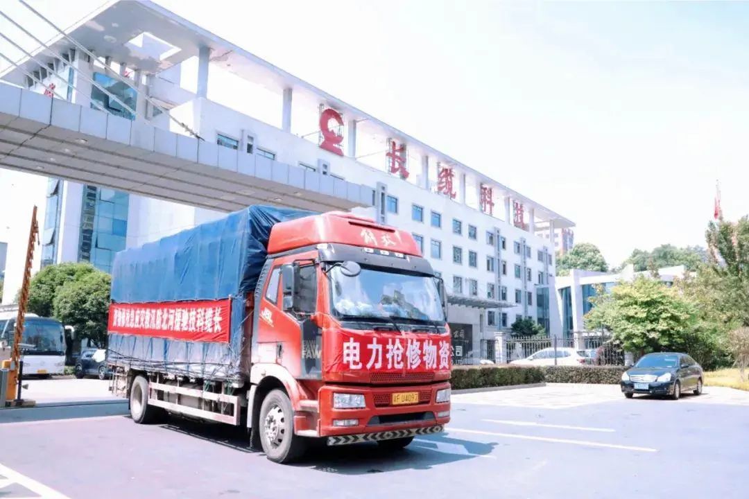 抗擊“杜蘇芮” 搶修復(fù)電，長纜科技急援災(zāi)區(qū)!