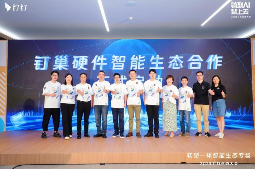 明我攜手釘釘，探索工商業(yè)儲能新模式