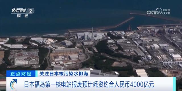 福島核電站超1500噸日本核污染水，已排入大海