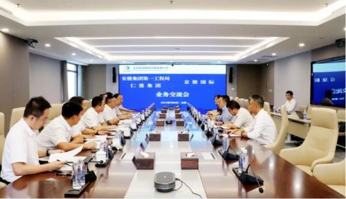 京能國(guó)際與安能集團(tuán)第一工程局、仁愛集團(tuán)簽署新能源項(xiàng)目合作開發(fā)協(xié)議