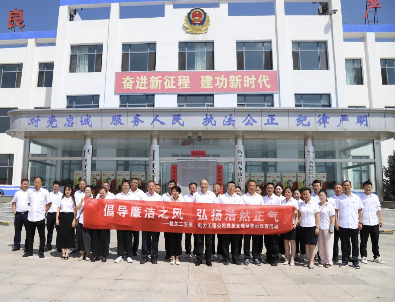 烏蘭察布電力工程公司實(shí)地參觀看守所，警示教育零距離