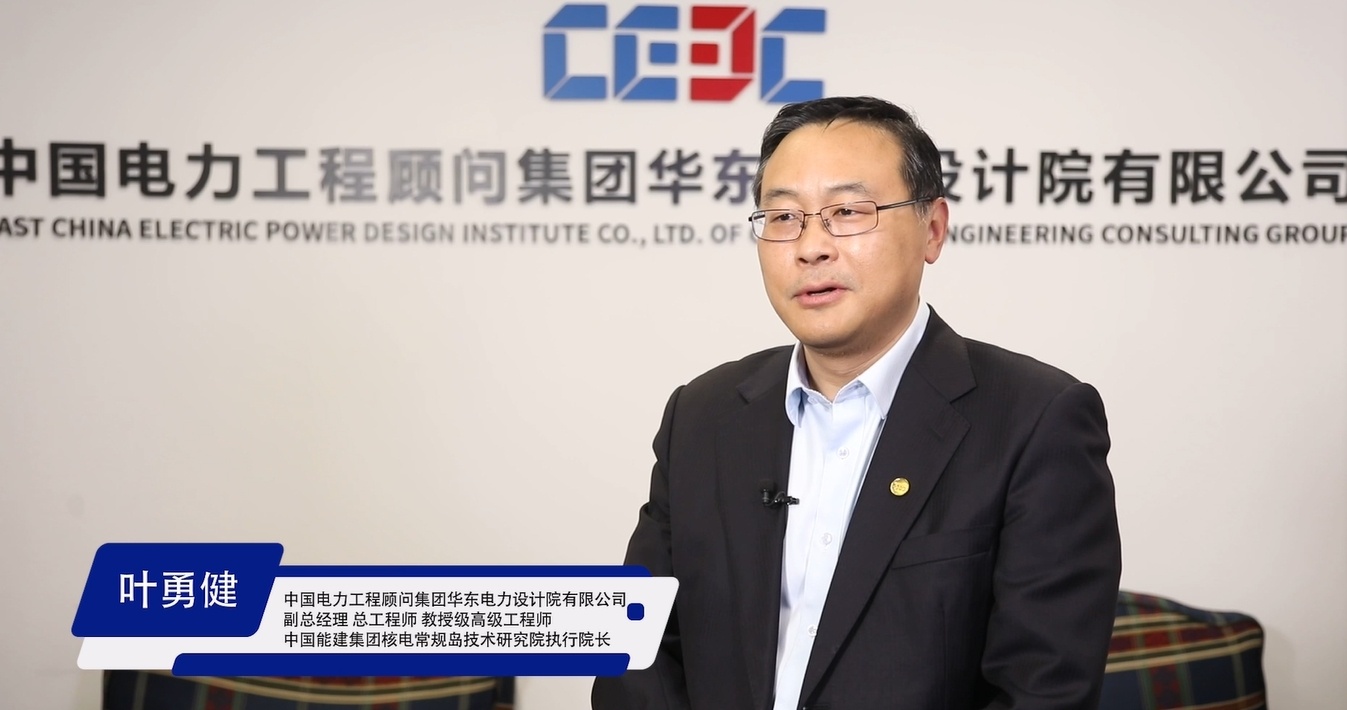 葉勇?。簽閷?shí)現(xiàn)能源轉(zhuǎn)型“披荊斬棘”