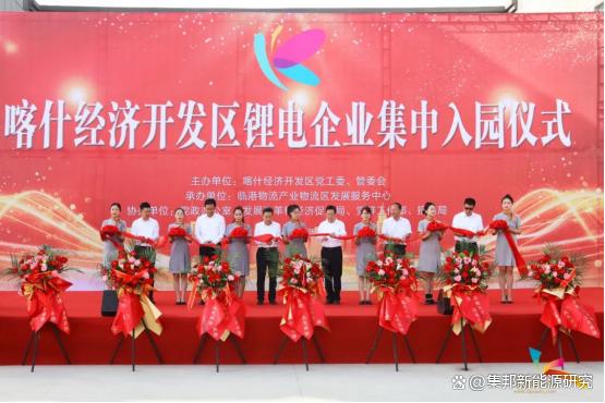 簽約14家鋰電企業(yè)，新疆喀什打造“中國西部鋰電之都”