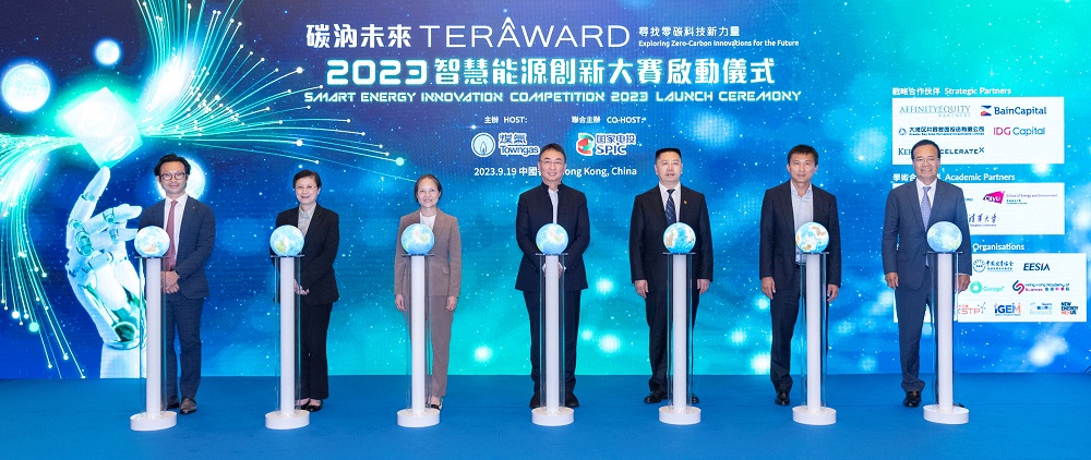 百萬(wàn)元大獎(jiǎng)，尋找零碳科技新力量! 第三屆TERA-Award“碳汭未來(lái)”智慧能源創(chuàng)新大賽全球啟動(dòng)