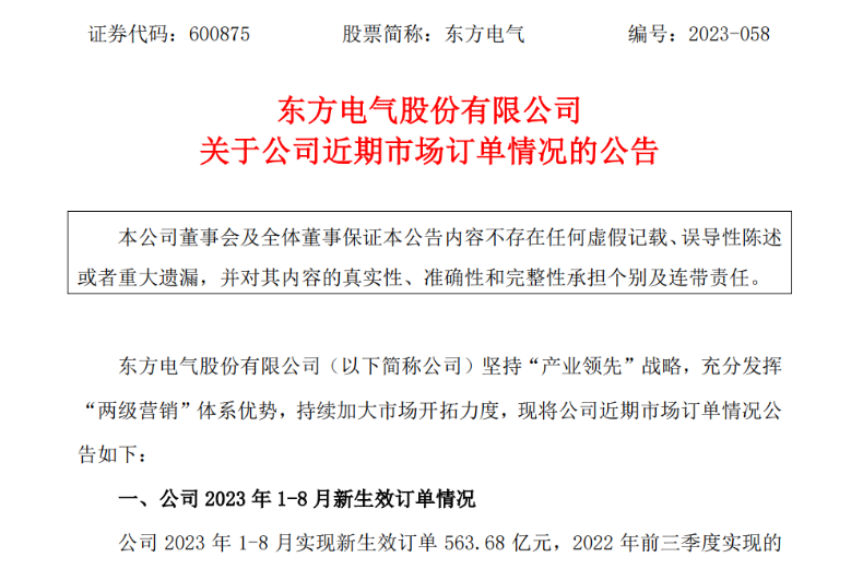 中標(biāo)！2個(gè)海上風(fēng)電項(xiàng)目