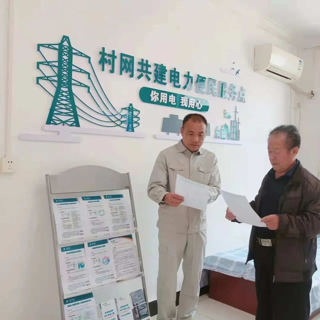 國網(wǎng)玉田縣供電公司優(yōu)化營(yíng)商環(huán)境 青年文明號(hào)在行動(dòng)