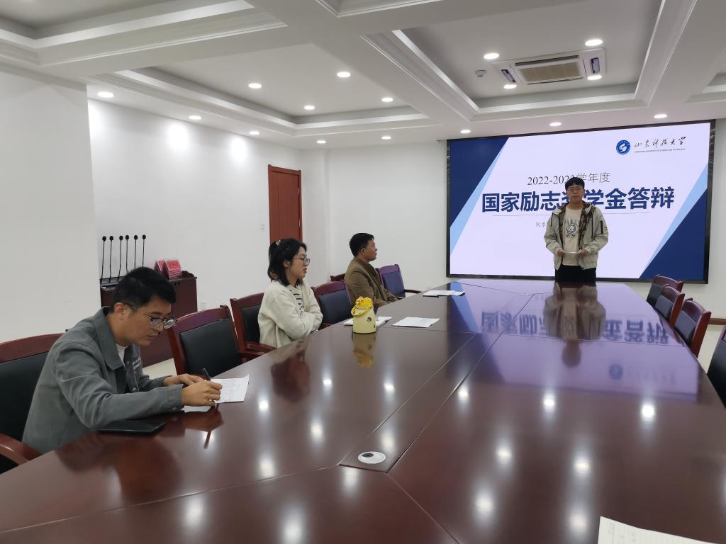山東科技大學(xué)儲能學(xué)院舉辦2023年省政府獎(jiǎng)學(xué)金、國家勵(lì)志獎(jiǎng)學(xué)金答辯會(huì)