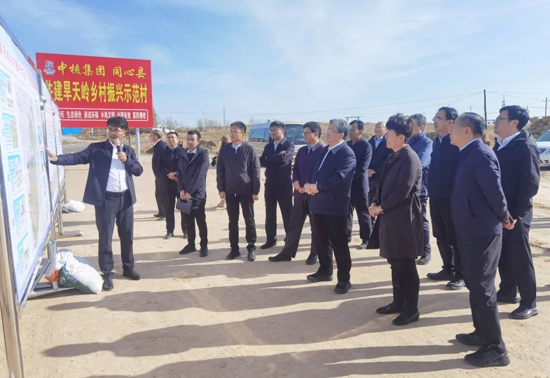 中核集團黨組書記、董事長余劍鋒赴寧夏同心縣調(diào)研鄉(xiāng)村振興工作