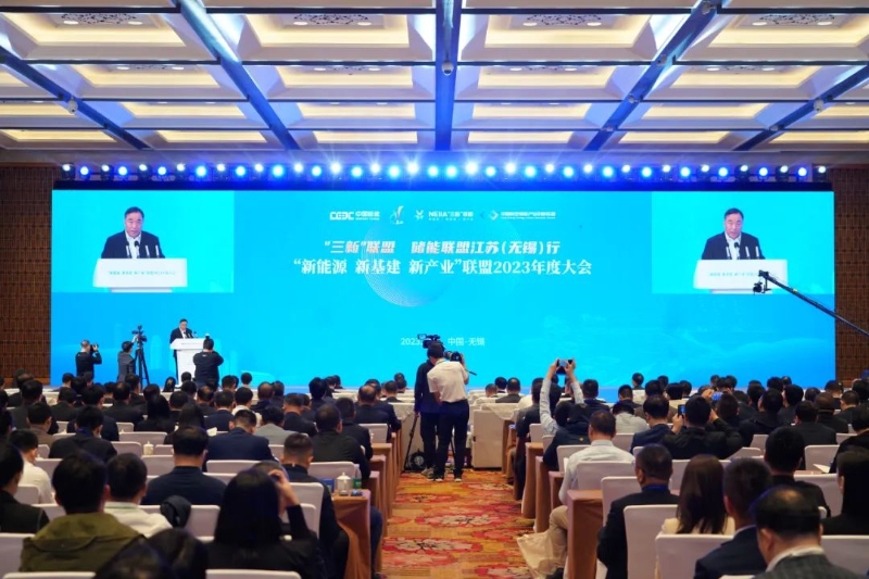 “新能源、新基建、新產(chǎn)業(yè)”聯(lián)盟2023年度大會召開