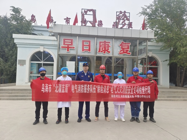 烏海市千里山供電公司：“北疆藍盾”在行動，“除險清患”保安全