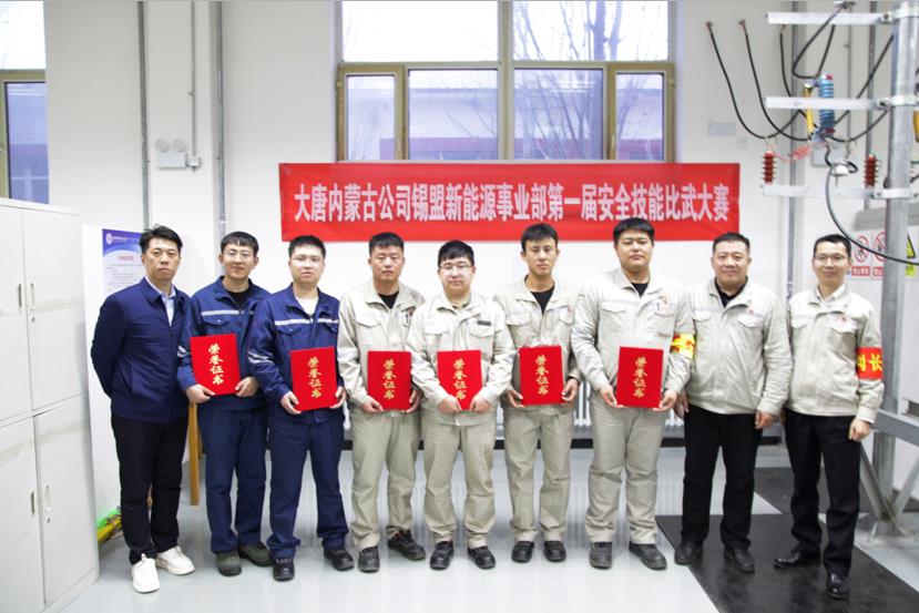 比武論英雄，沙場秋點兵——大唐錫盟事業(yè)部舉辦安全技能比武大賽