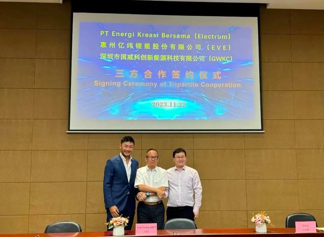 億緯鋰能與Electrum、國(guó)威科創(chuàng)簽訂三方合作協(xié)議
