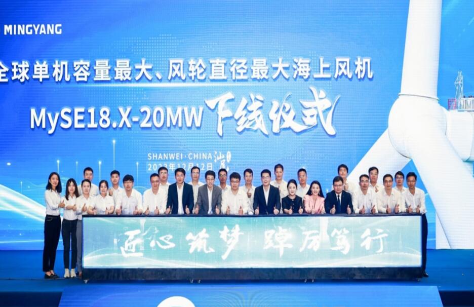 明陽18.X-20MW海上風機下線