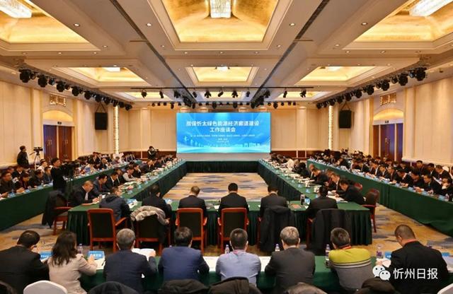 房山、保定、忻州和太原聯(lián)手打造綠色能源經(jīng)濟(jì)廊道