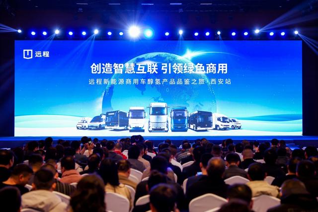 綠色能源替代最優(yōu)解，醇氫生態(tài)在西安贏得2024開門紅