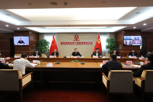 國務院國資委召開中央企業(yè)、地方國資委考核分配工作會議