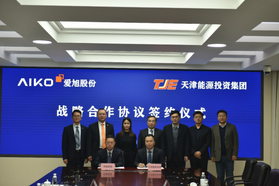 光伏與儲(chǔ)能融合，愛(ài)旭與天津能源投資集團(tuán)共譜城市新能源革命