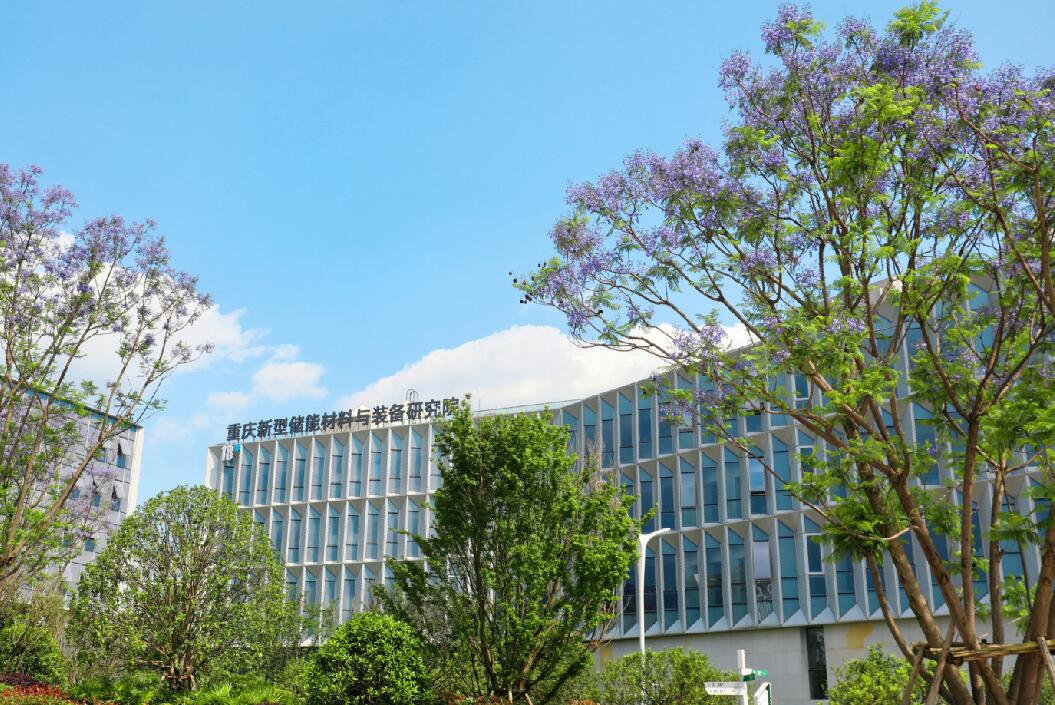 重慶儲能研究院加快打造新質生產力