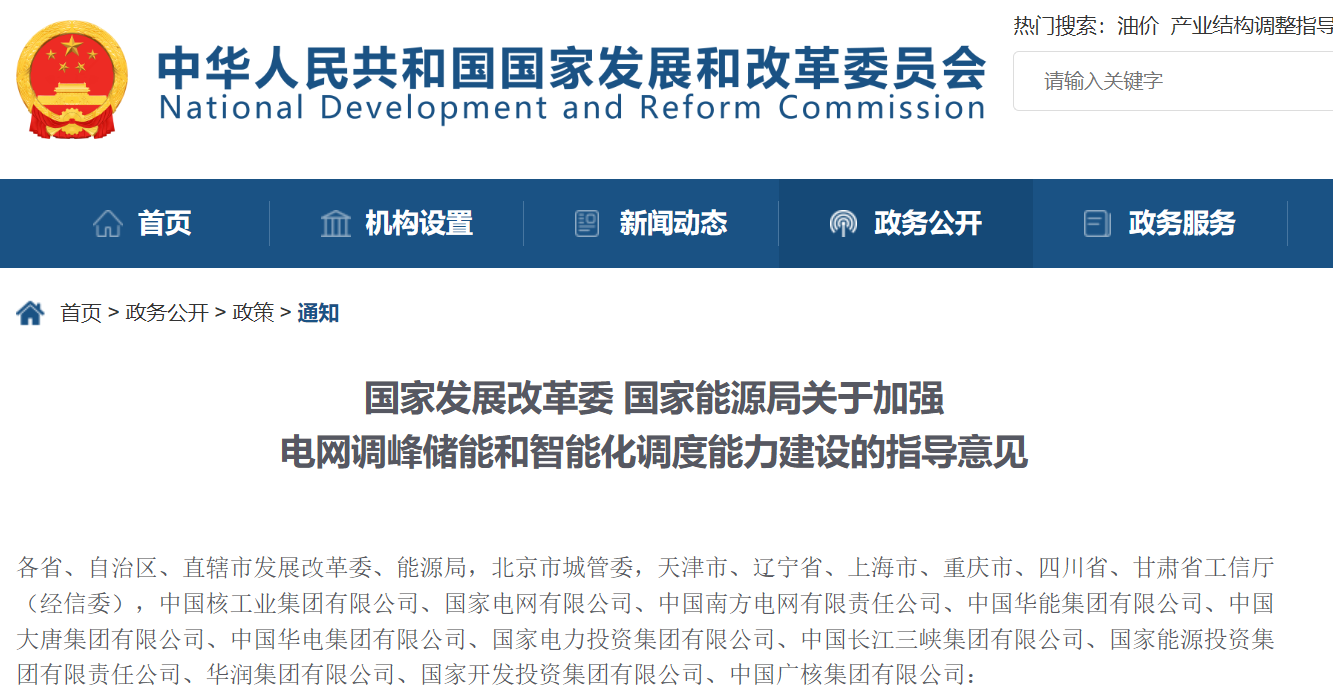 利好風電！兩部委重磅發(fā)文