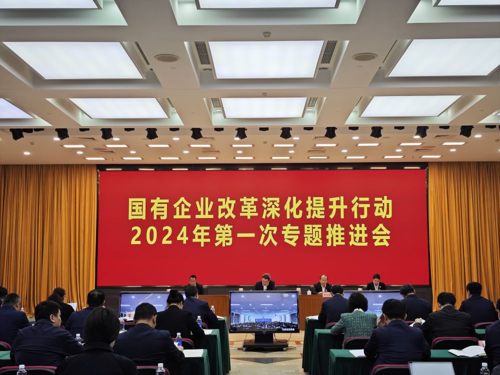 事關新一輪國企改革，國務院國資委這樣部署