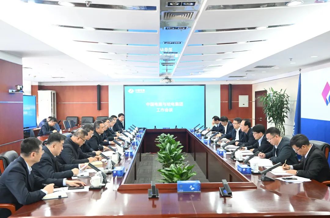 中國電建&哈電集團(tuán)！高層會談