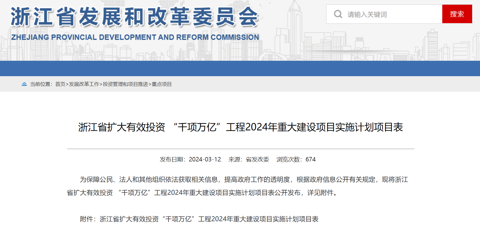 2893MW！浙江省2024年重大海上風(fēng)電項目名單公布