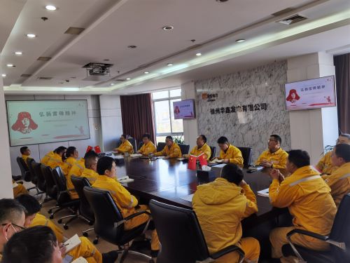 華潤電力徐州公司華鑫黨支部開展 “賡續(xù)雷鋒精神，汲取榜樣力量”專題黨課