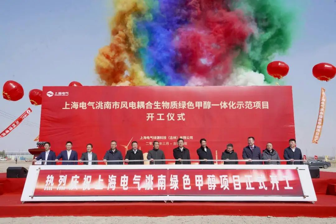 國(guó)內(nèi)首個(gè)規(guī)?；G色甲醇項(xiàng)目開工