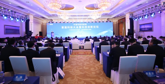 中國電建黨委副書記、總經理王斌出席成都院首屆科技大會暨科技創(chuàng)新論壇