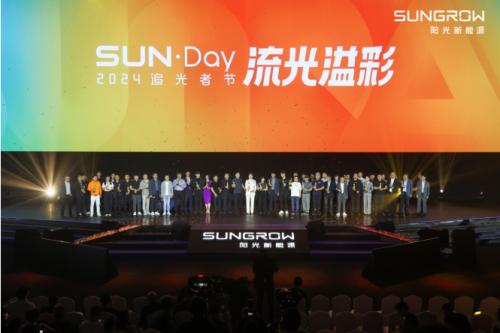 2024追光者節(jié)，分布式能源煥新破圈