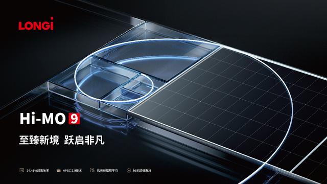 隆基再破世界紀(jì)錄，并發(fā)布第二代超高效BC產(chǎn)品