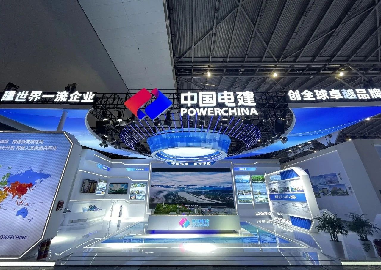 中國電建黨委書記、董事長丁焰章出席第八屆中國品牌日活動