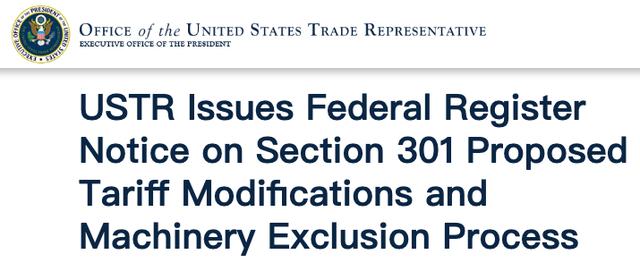 美國宣布將自8月1日開始對(duì)中國電動(dòng)汽車、電池和芯片加征關(guān)稅