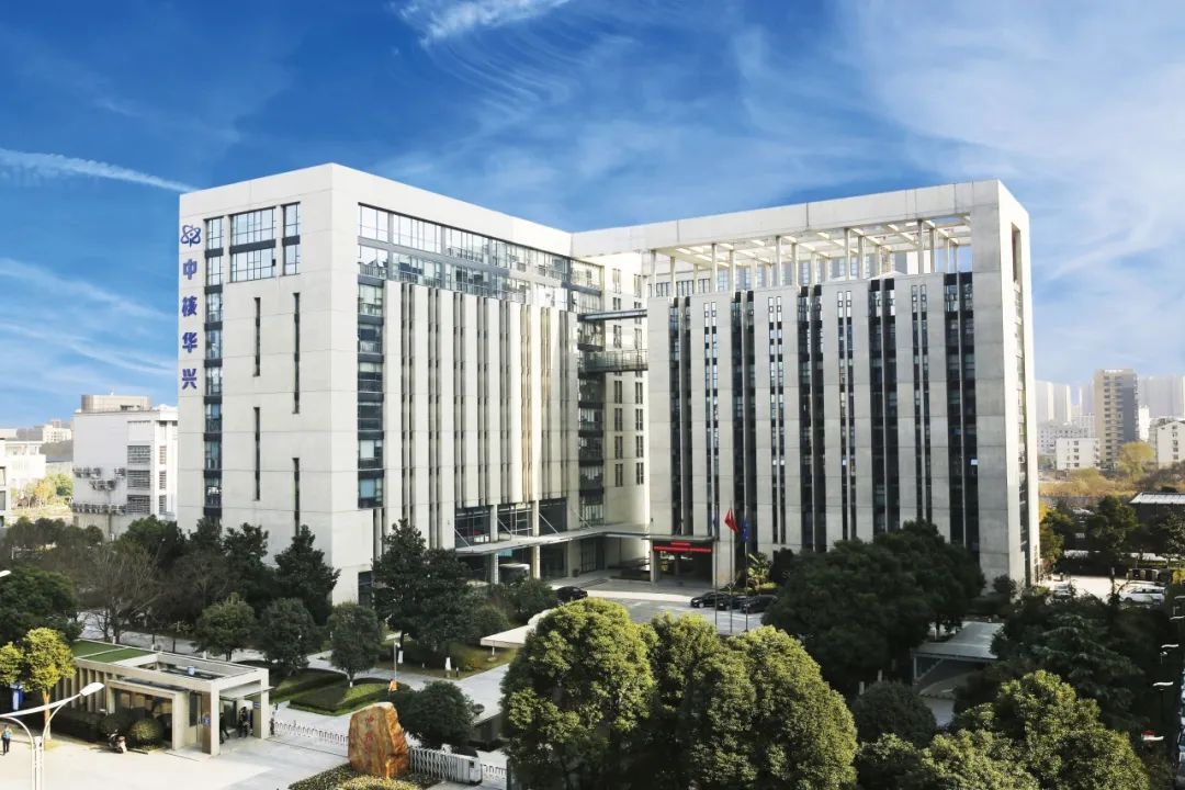中核華興：推動(dòng)高質(zhì)量發(fā)展走在前、做示范