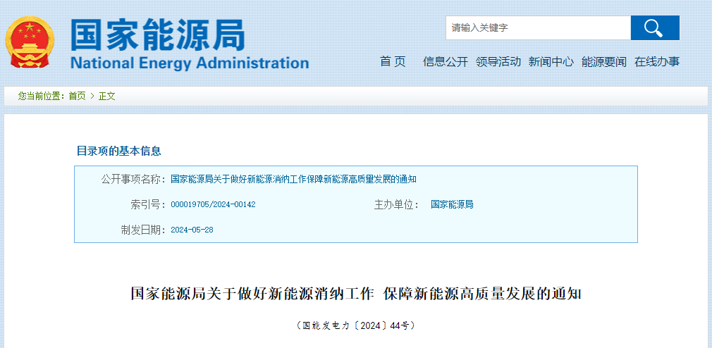 利好風(fēng)電！國家能源局重磅發(fā)文