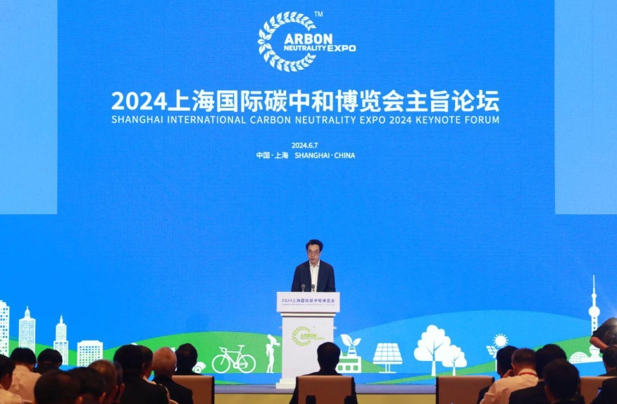 國家發(fā)展改革委副秘書長袁達出席2024上海國際碳中和技術、產(chǎn)品與成果博覽會主旨論壇并致辭
