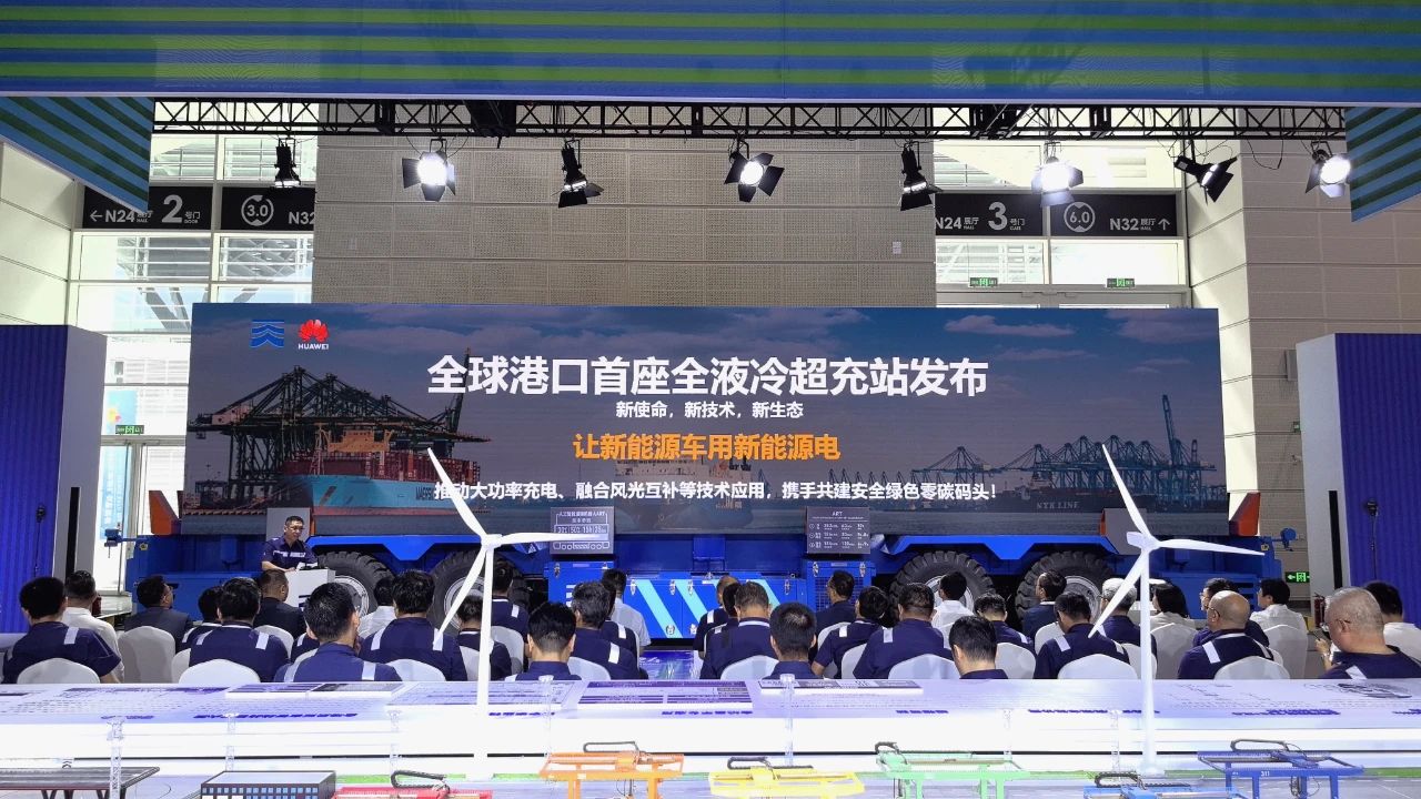 “全球港口首座全液冷超充站”發(fā)布 ，天津港綠色發(fā)展大幅提速