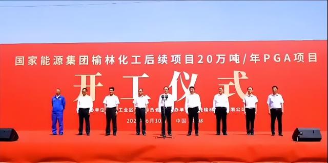 總投資72億元，國家能源集團煤化工新建項目開工!