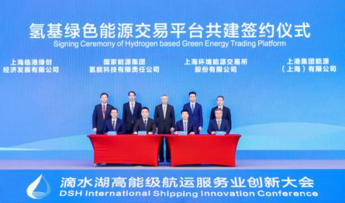 上海將設(shè)氫基綠色能源交易平臺(tái) 擴(kuò)大綠氫、綠色甲醇等交易規(guī)模