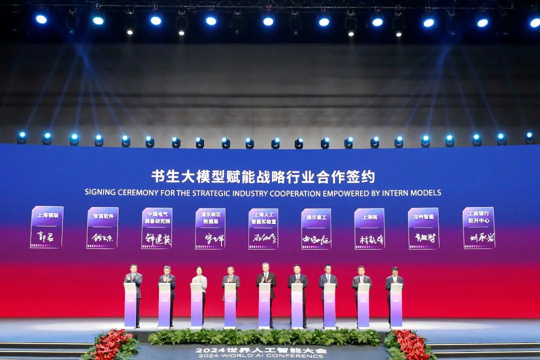 中國電氣裝備在2024世界人工智能大會(huì)完成戰(zhàn)略簽約,并斬獲工業(yè)算法賽道金獎(jiǎng)!