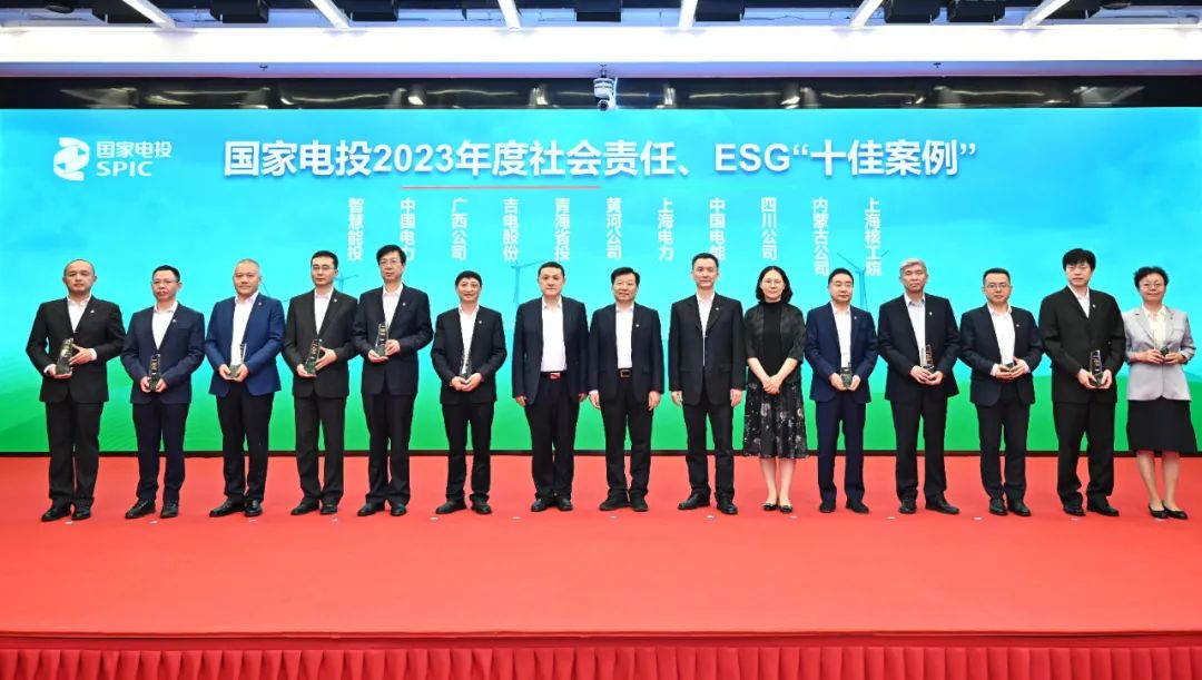 國家電投舉辦“綠動未來”媒體日活動暨社會責(zé)任報告、ESG報告發(fā)布會