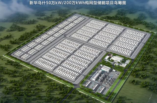 總投資41億，新華烏什50萬千瓦/200萬千瓦時構網型儲能項目有新進展