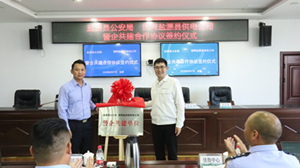 國網(wǎng)鹽源縣供電公司“警企共建”護(hù)平安，構(gòu)建安全電力供應(yīng)保障體系