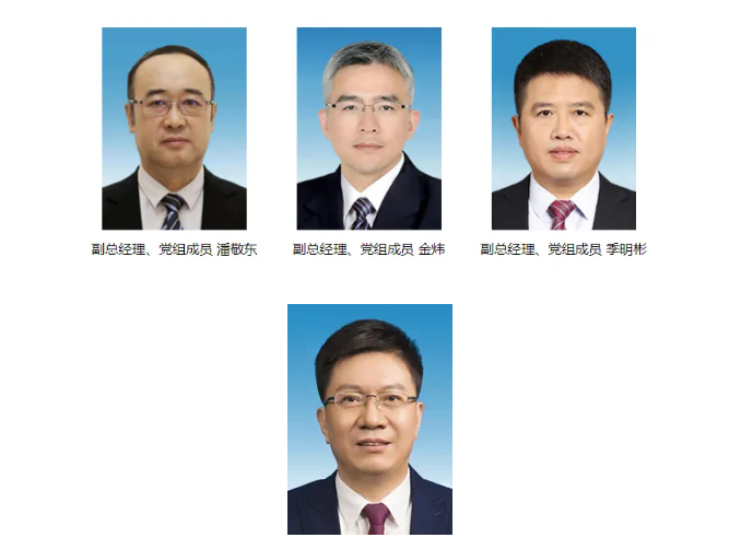 重磅！國家電網(wǎng)領導層變動！