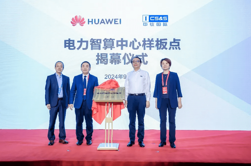 乘“雙碳”東風(fēng)，迎綠色未來，華為以數(shù)智化支撐新型電力系統(tǒng)發(fā)展